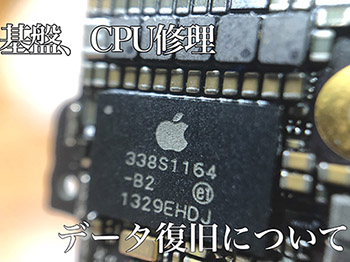 基盤修理詳細へ